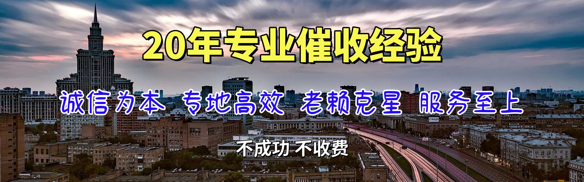 乐陵清债公司