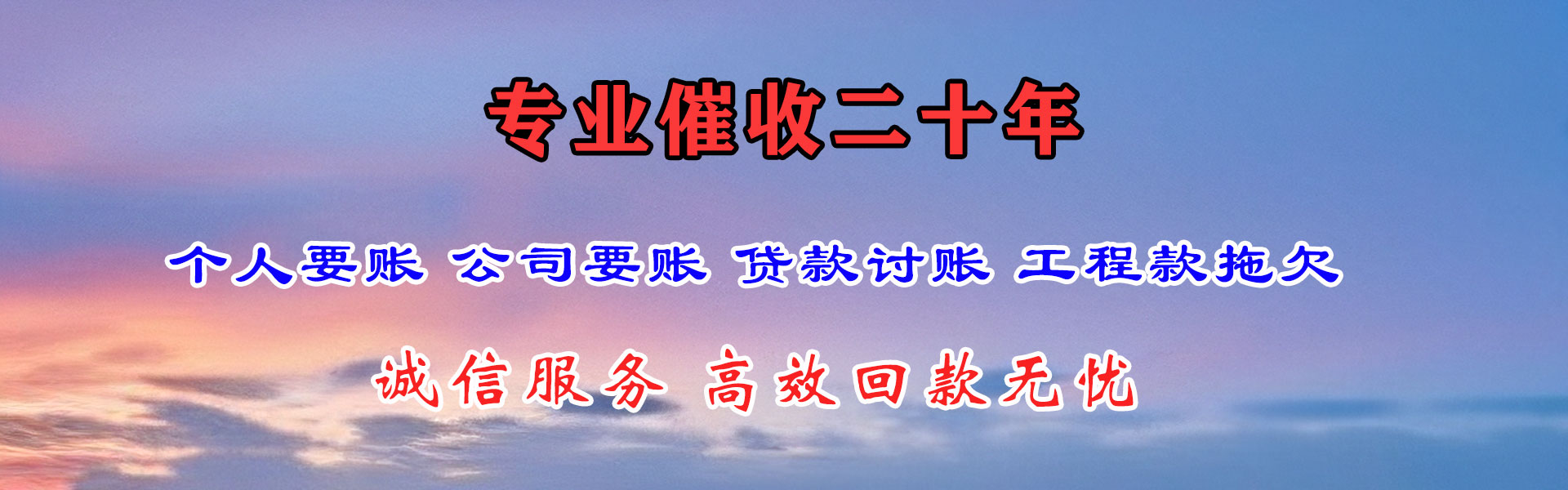 乐陵要钱公司